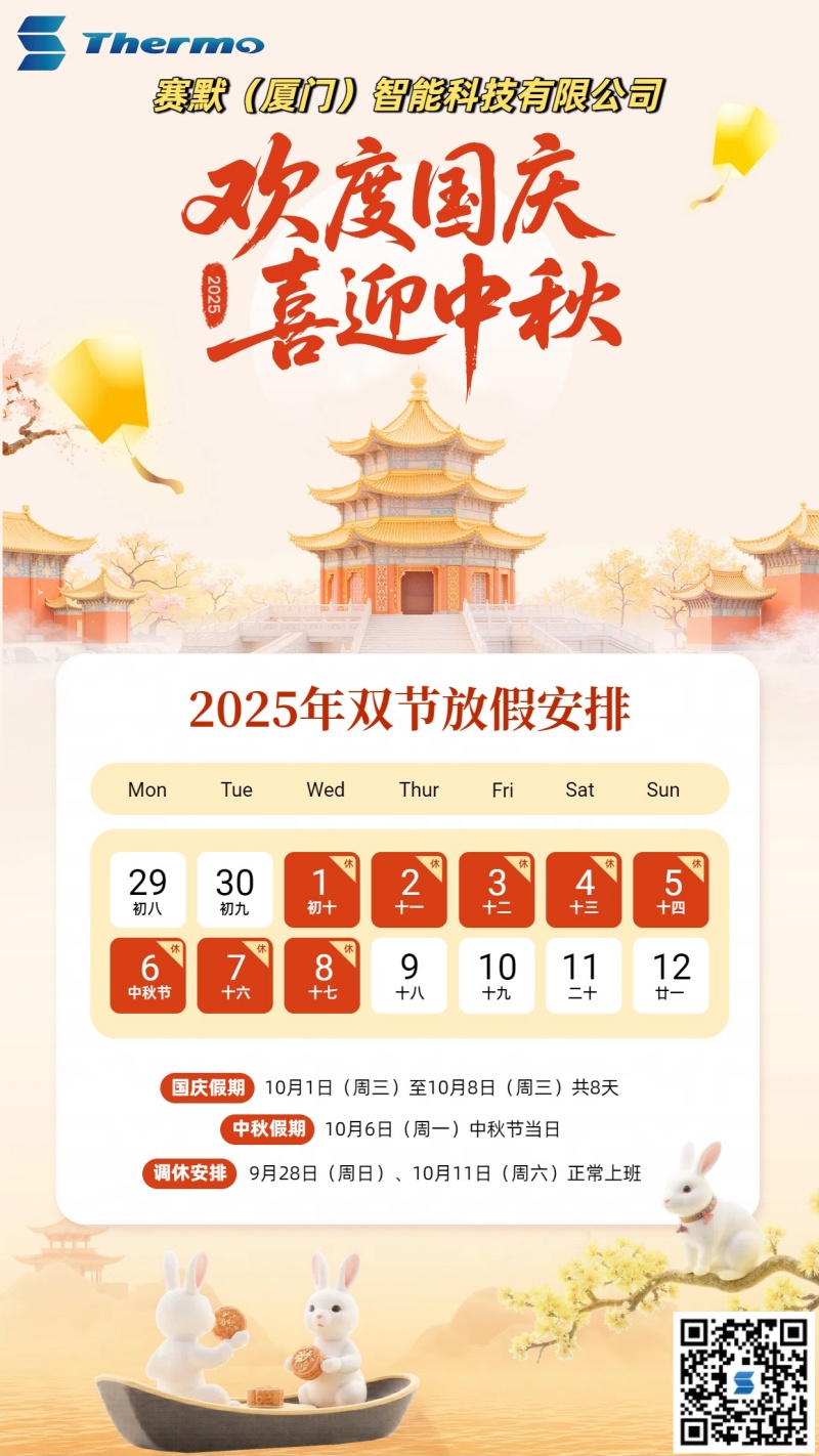 1759130038809071794.jpg 中秋國(guó)慶_副本.jpg